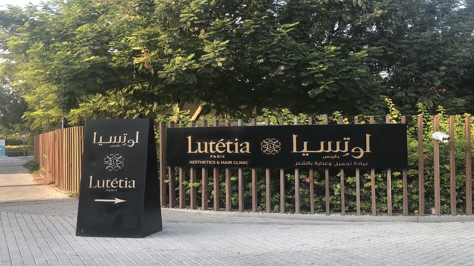 مركز لوتسيا Lutetia