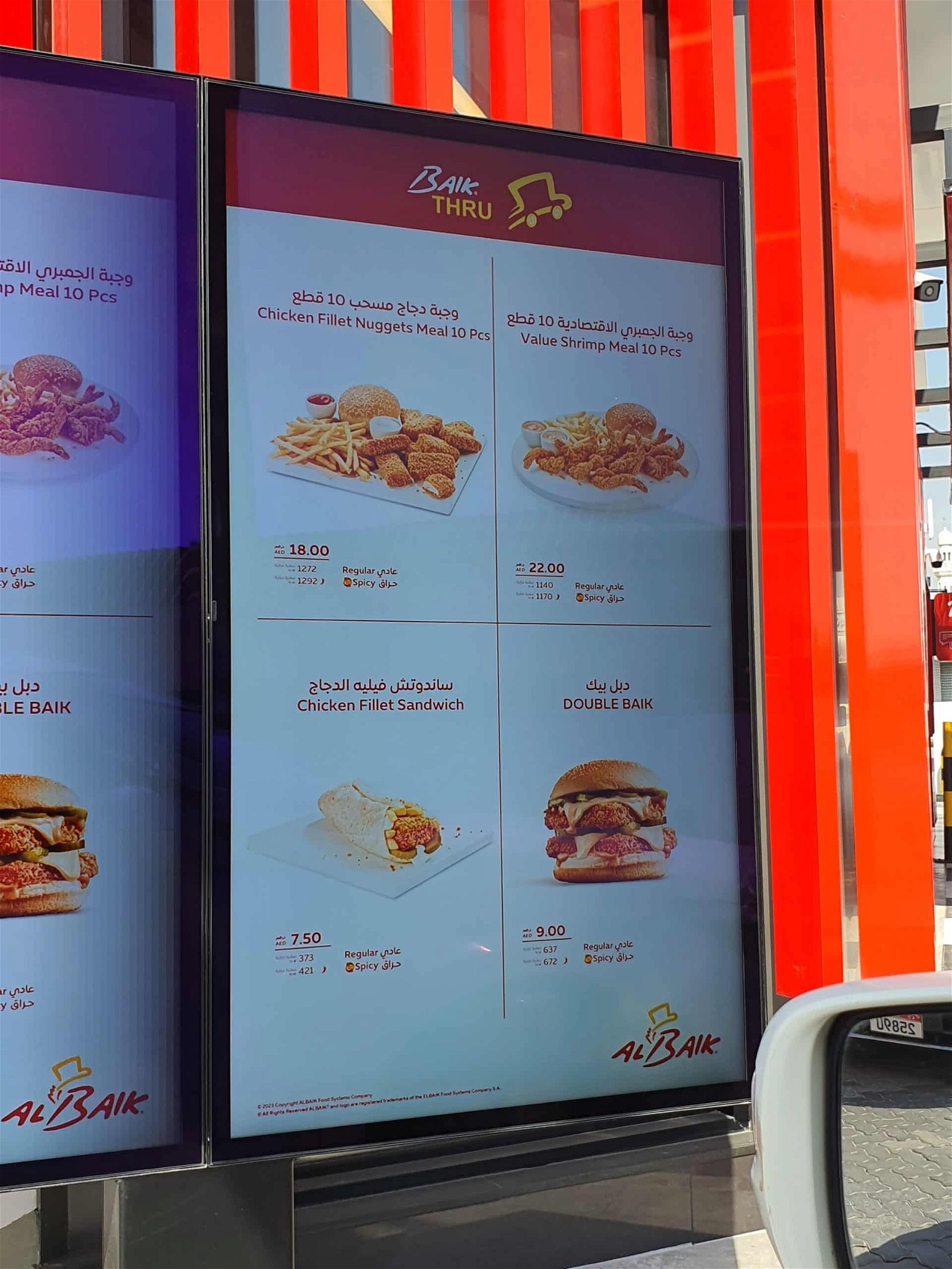 منيو مطعم البيك الراشدية دبي مع العنوان والأسعار